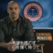 Message to Japan